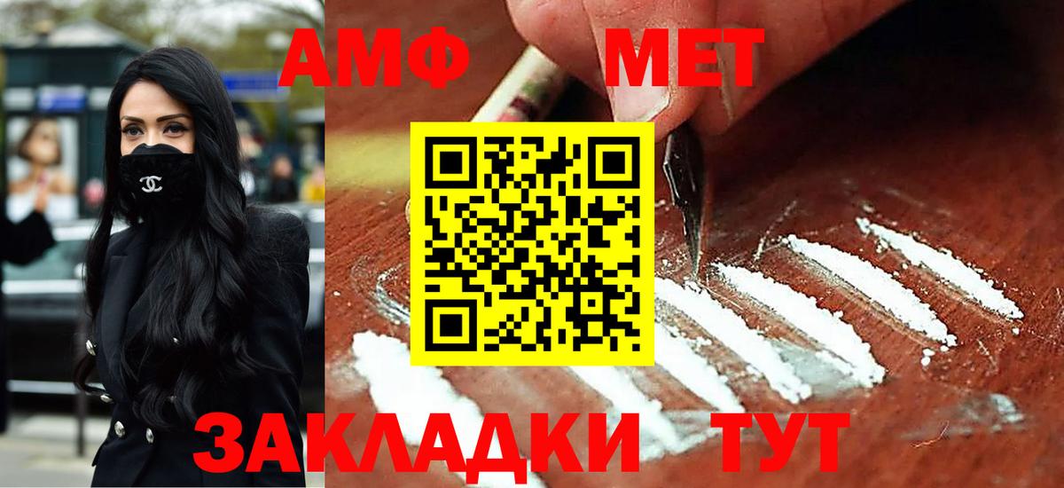 АМФ VHQ Ростов-на-Дону