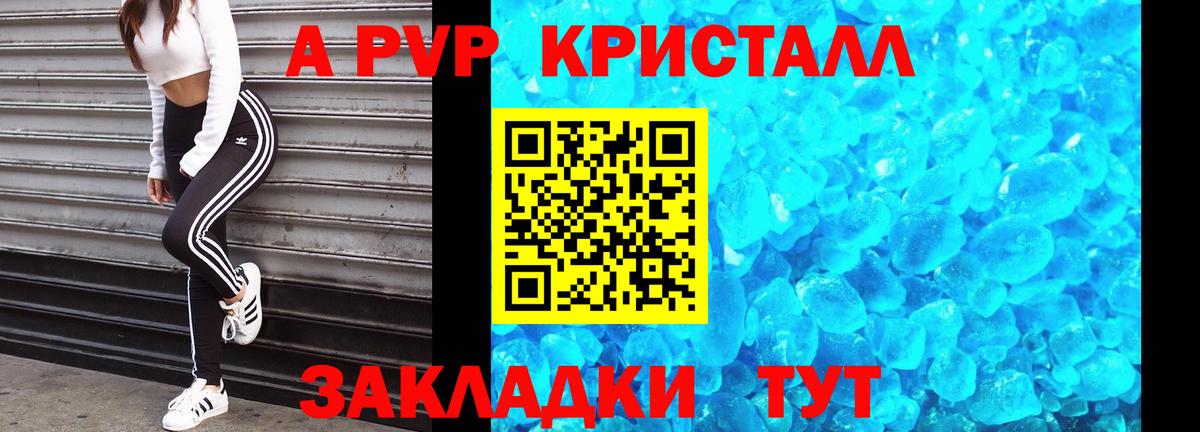 APVP VHQ Ростов-на-Дону