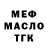 МЕТАДОН белоснежный Askarbek Malimov