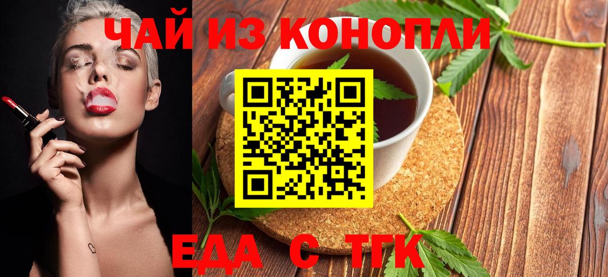 Печенье с ТГК марихуана  Вход с VPN  Ростов-на-Дону 