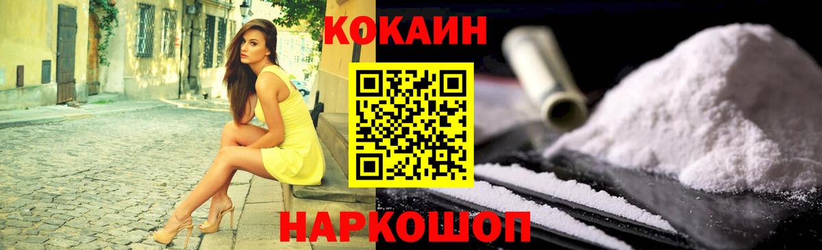 Кокаин 99%  Вход с VPN  Ростов-на-Дону  КОКАИН FishScale 