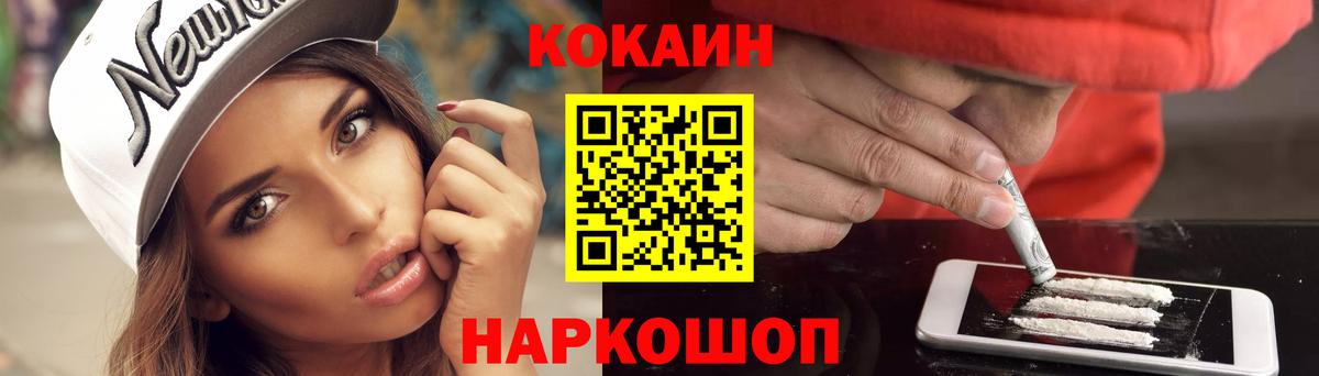 Cocaine  Ростов-на-Дону  Кокаин VHQ  COCAIN 97% 