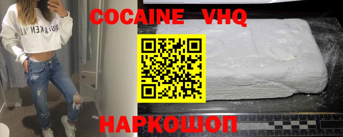 Кокаин 97% Ростов-на-Дону