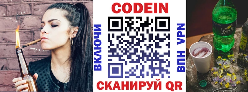 darknet состав  Ростов-на-Дону  Codein Purple Drank  купить наркоту 