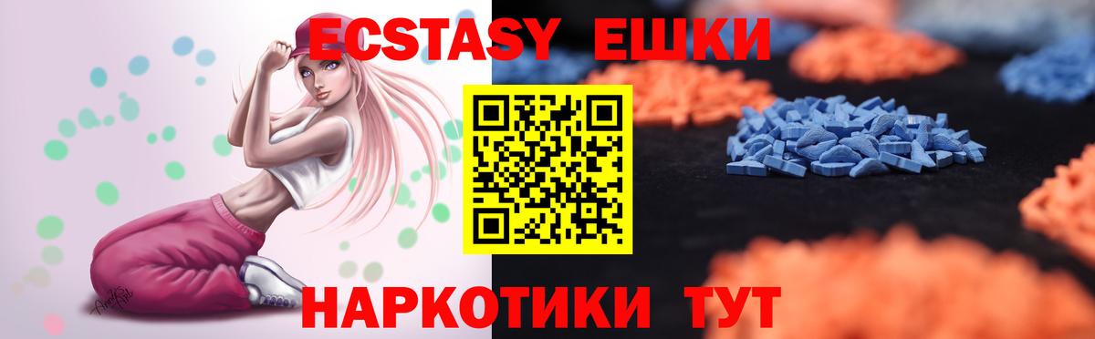 ЭКСТАЗИ  Вход с VPN  Ecstasy 250 мг  Ростов-на-Дону  ЭКСТАЗИ круглые 