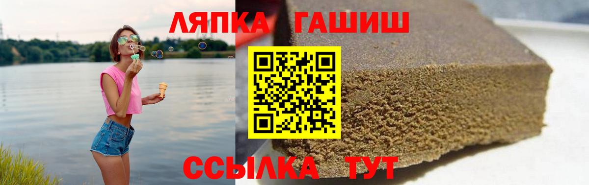 Ростов-на-Дону  ГАШ гарик  купить наркоту  Вход с VPN  ГАШ хэш  ГАШ 