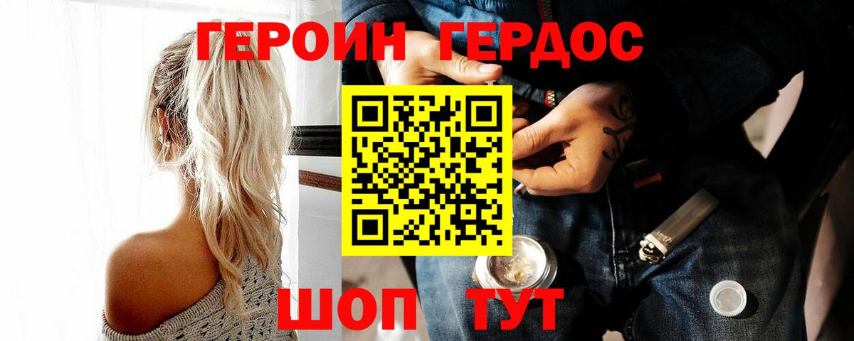 ГЕРОИН герыч  Ростов-на-Дону 