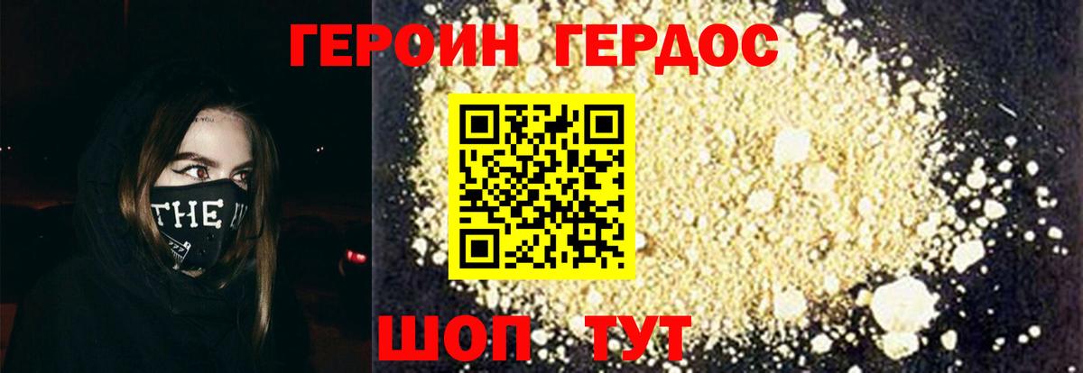 Героин хмурый  ГЕРОИН  Ростов-на-Дону  Вход с VPN 