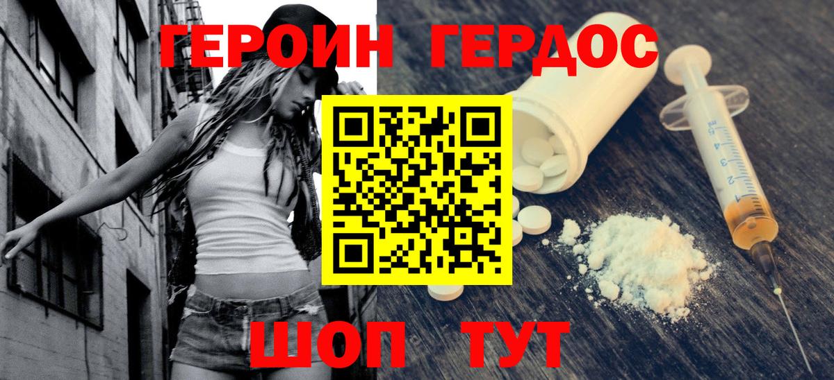 ГЕРОИН VHQ Ростов-на-Дону