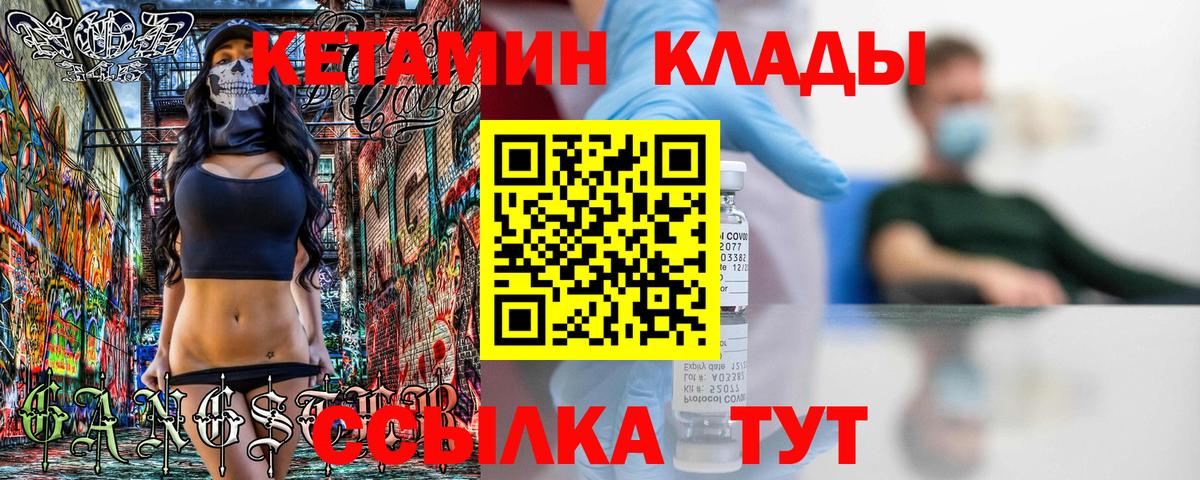 КЕТАМИН VHQ Ростов-на-Дону