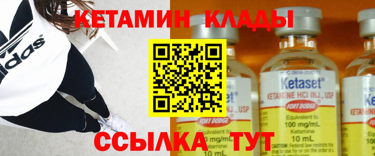 Кетамин VHQ  Вход с VPN  дарк нет формула  Ростов-на-Дону 