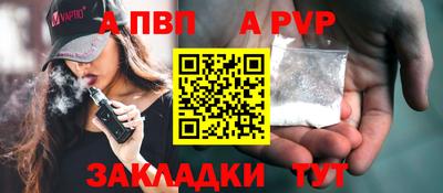 ALPHA-PVP Кингисепп