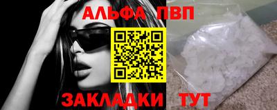ALPHA-PVP Кингисепп