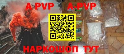 ALPHA-PVP Кингисепп