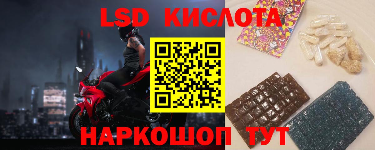 ЛСД экстази ecstasy Ростов-на-Дону