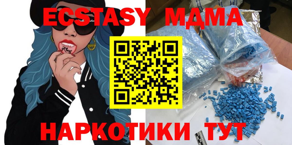 МДМА кристаллы  MDMA crystal  Ростов-на-Дону  Вход с VPN 