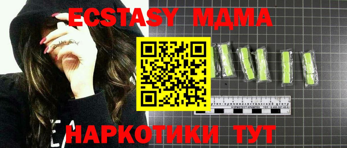 МДМА кристаллы  Ростов-на-Дону  MDMA VHQ 