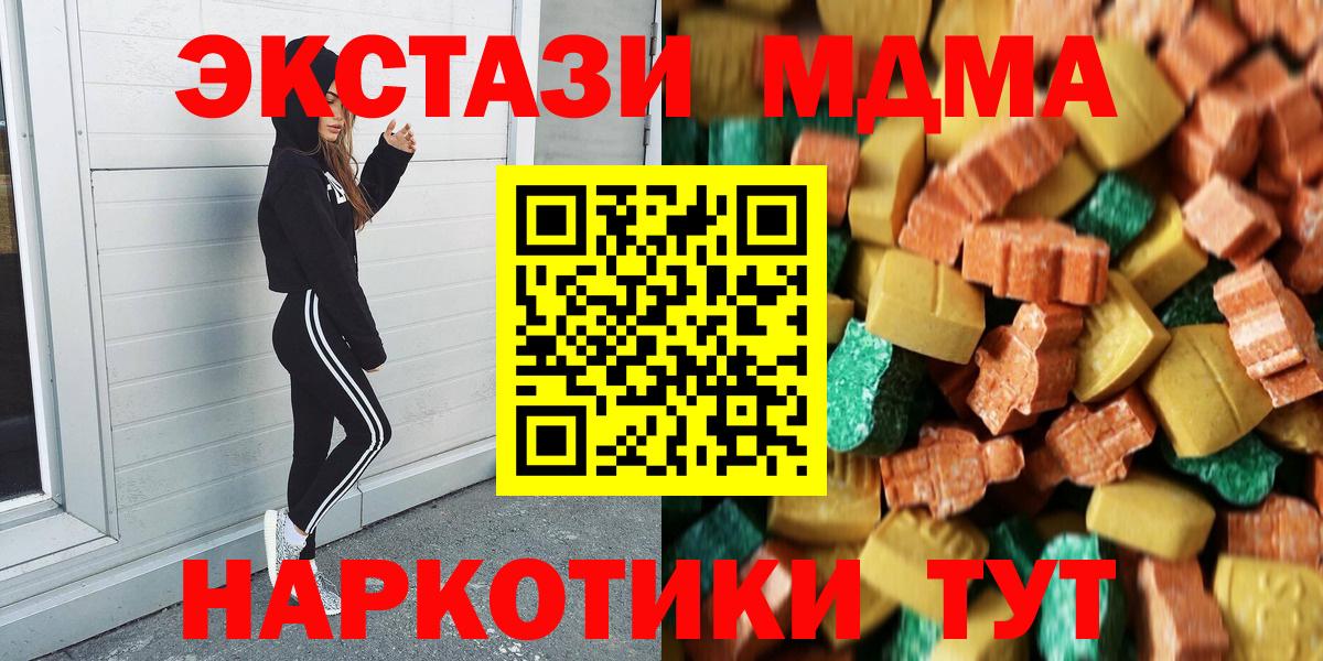 МДМА кристаллы Ростов-на-Дону