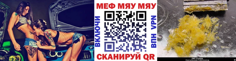 дарнет шоп  Ростов-на-Дону  МЯУ-МЯУ 4 MMC 