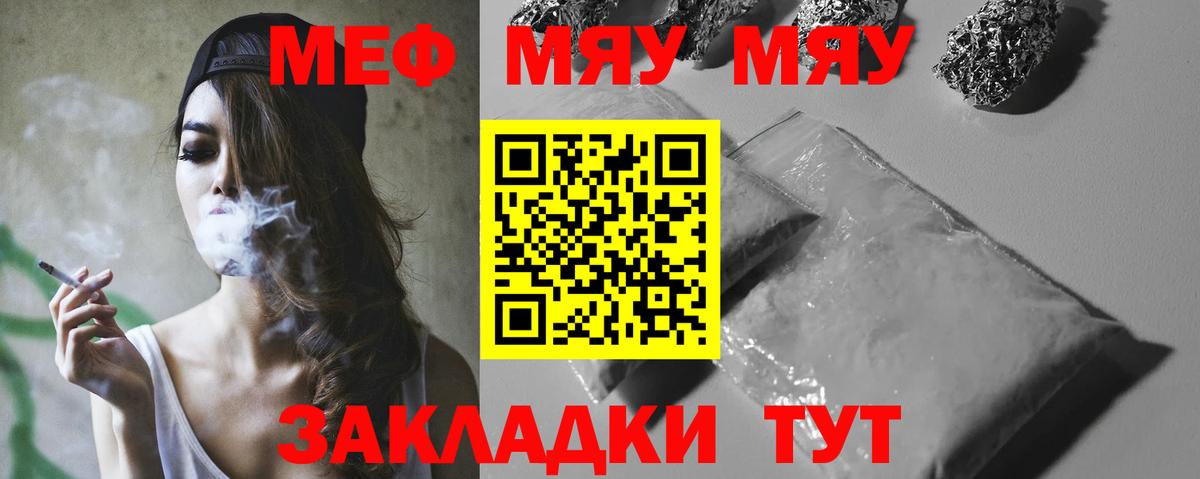 Меф  МЕФ мяу мяу  Вход с VPN  Меф 4 MMC  Ростов-на-Дону 