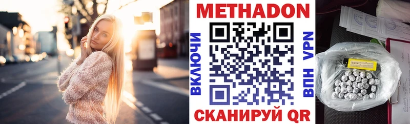 МЕТАДОН мёд  Ростов-на-Дону 