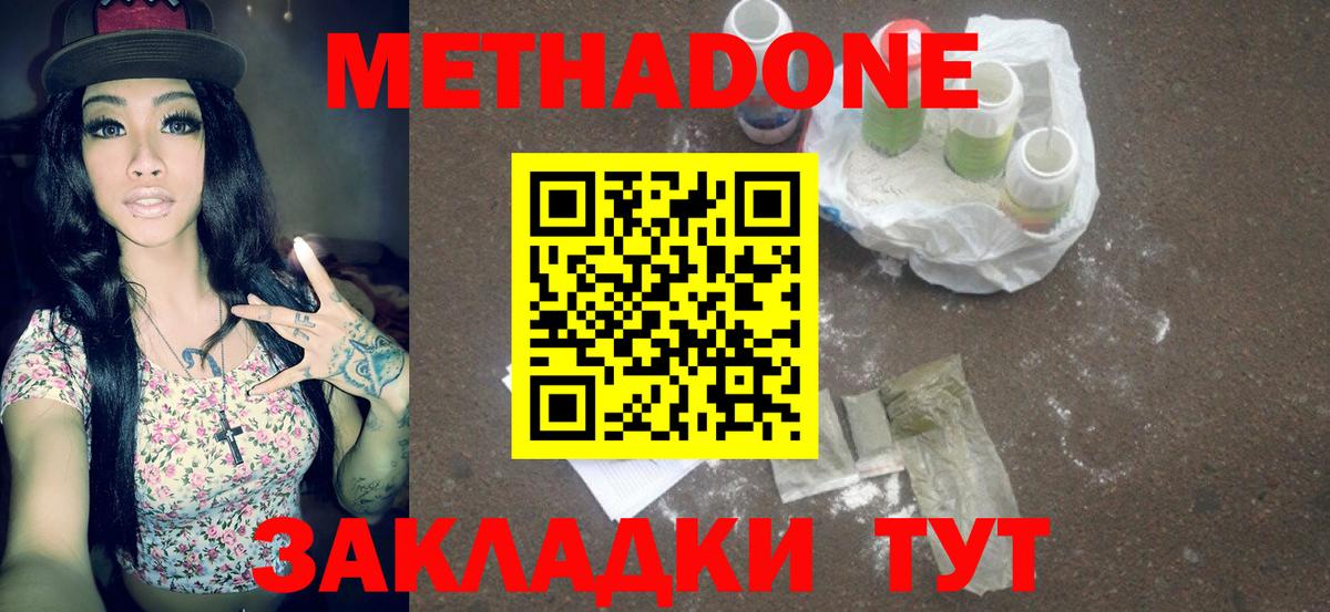 Метадон кристалл  Метадон кристалл  гидра зеркало  Вход с VPN  Ростов-на-Дону 