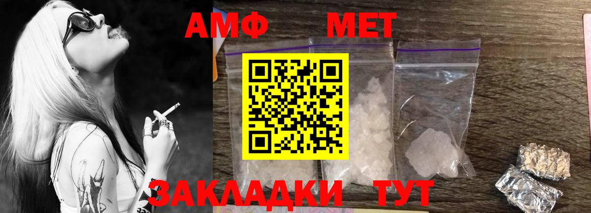 Метамфетамин  Вход с VPN  Ростов-на-Дону  Первитин кристалл 