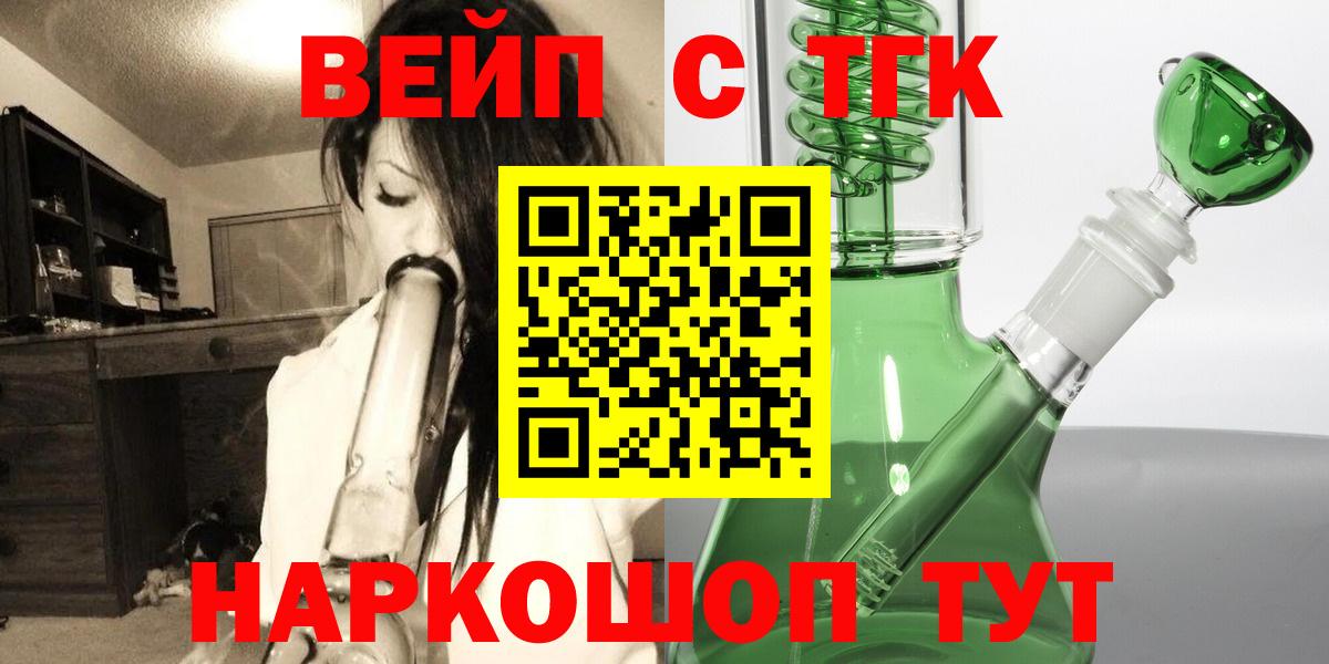 Дистиллят ТГК гашишное масло  Вход с VPN  ТГК вейп с тгк  Ростов-на-Дону 