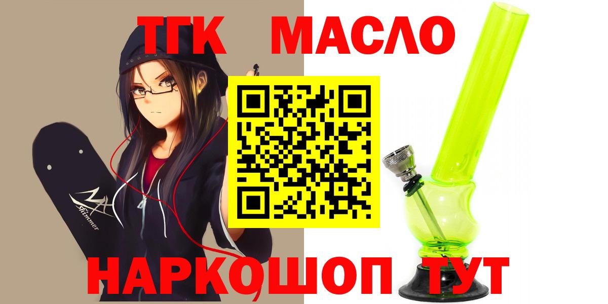 Дистиллят ТГК гашишное масло Ростов-на-Дону