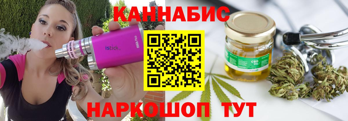 Каннабис гибрид  Каннабис Ganja  Ростов-на-Дону  Вход с VPN  Каннабис семена  Конопля AK-47 